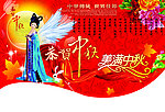 中秋节吊旗模板设计