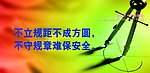 安全文化宣传背景