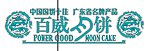 百威月饼标志