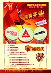 宣传彩页
