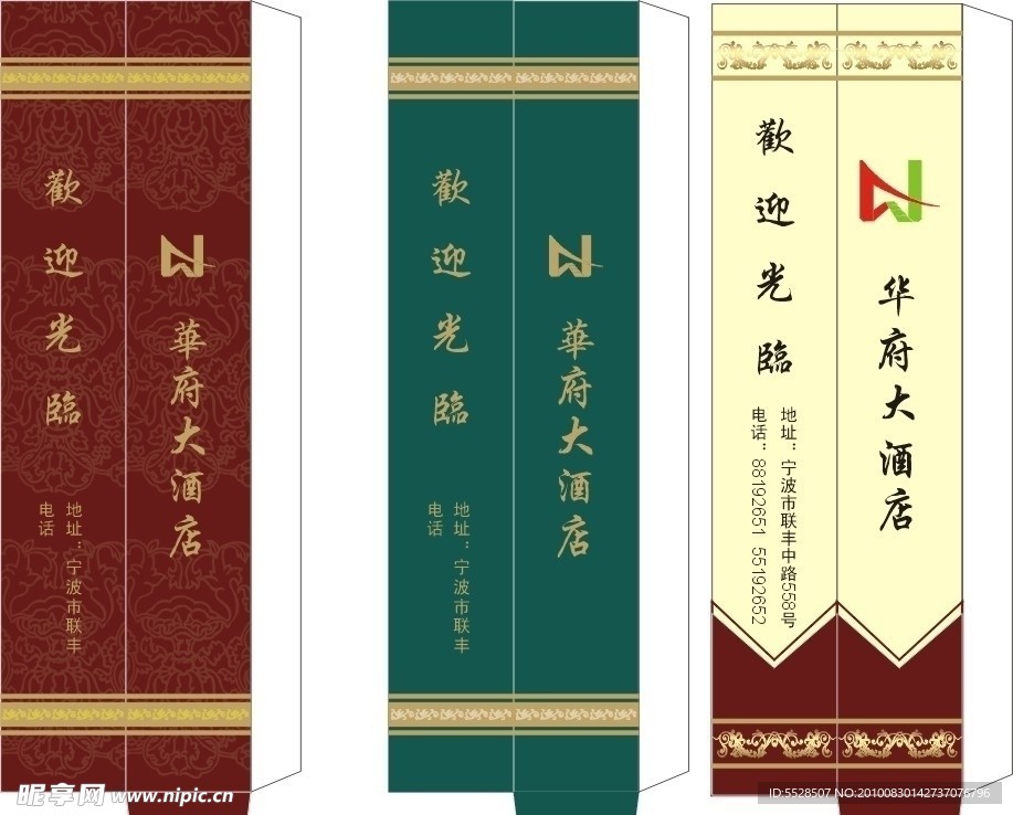 筷套