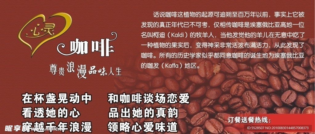 咖啡设计海报