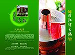 高档菜谱封皮