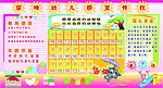 幼儿园