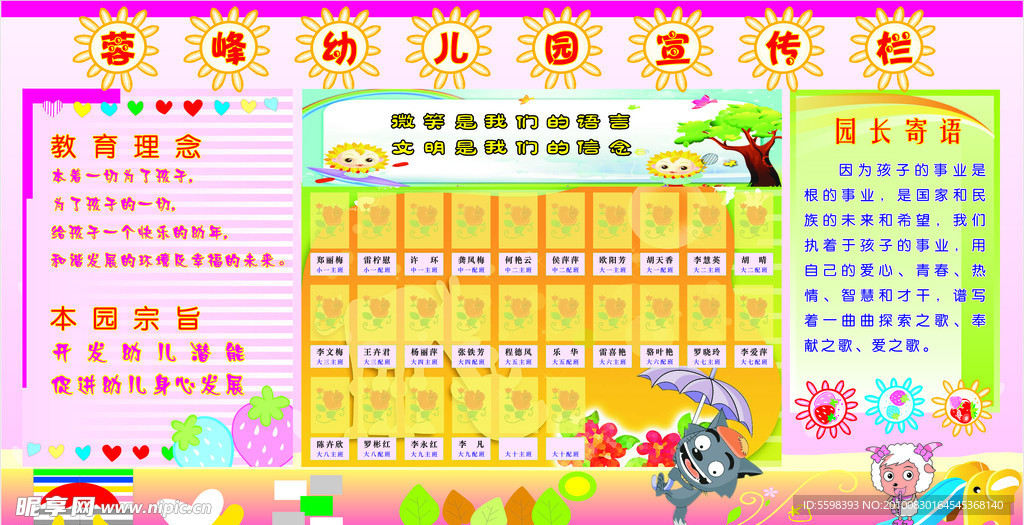 幼儿园