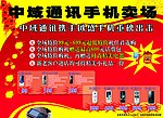 宣传单