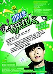 雪碧音乐红人