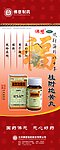 佛慈 易拉宝
