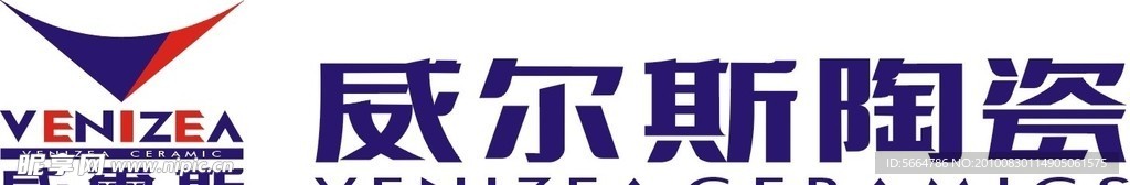威尔斯标志