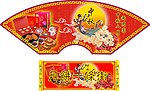 中秋节月饼一条街堆头