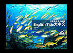 海底世界