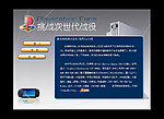 挑战世代战役