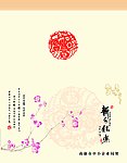 古典贺卡
