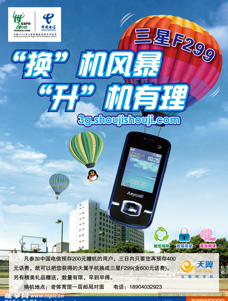 换机风暴 升机有理