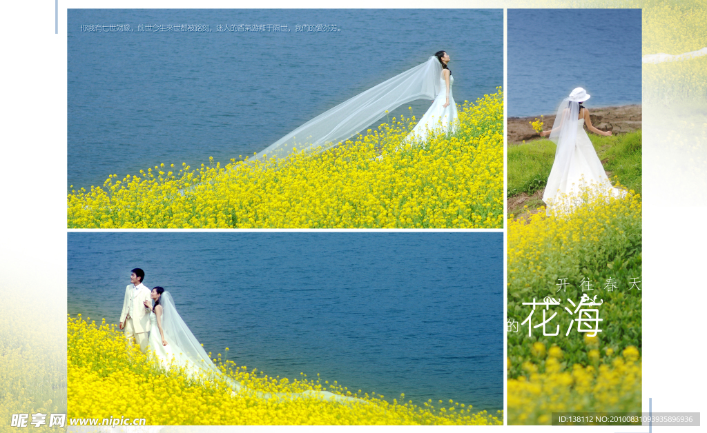 婆娑花开 玛雅婚纱样册