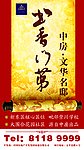 中房文华名邸房产