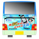 公交车车尾设计