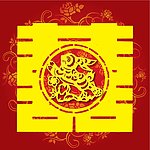 剪纸生肖兔红双喜