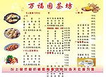 菜普
