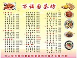 菜谱