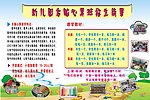幼儿右脑心算