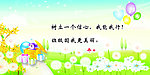 学校展板标语牌