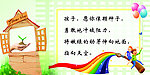 学校展板标语牌