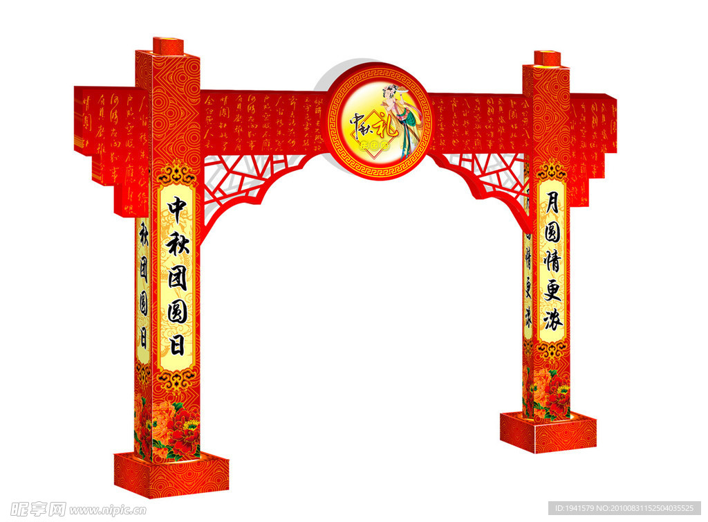 中秋门楼