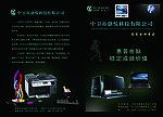 惠普电脑海报