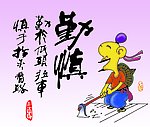 人生哲理之勤慎