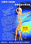 舞蹈设计