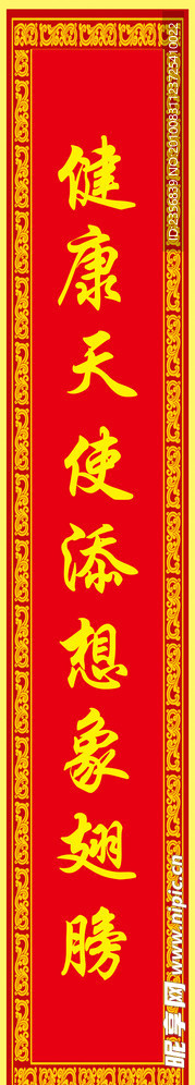 节日对联
