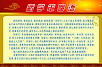 新学年寄语