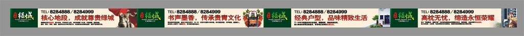 房地产围墙