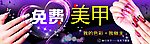 美甲牌