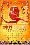 兔年年历psd分层模版