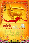 兔年年历psd分层模版