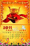 兔年年历psd分层模版
