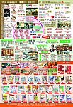 商场DM 超市 形象 教师节