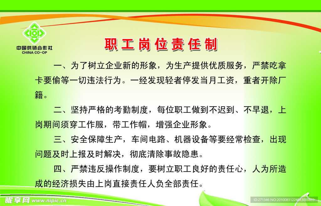 底纹制度