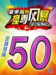 降价海报