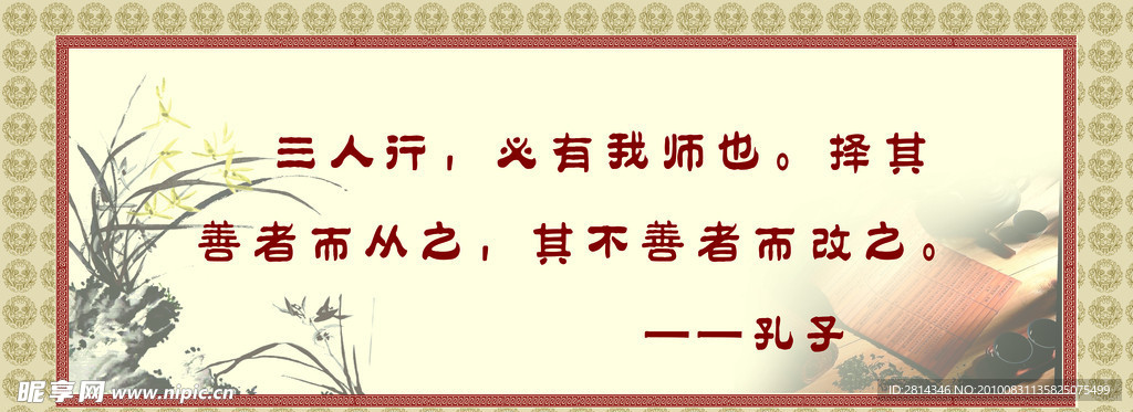 教室标语