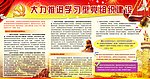 党组织建设展板