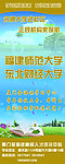 教育易拉宝