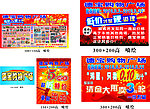 超市 辉煌5周年盛典