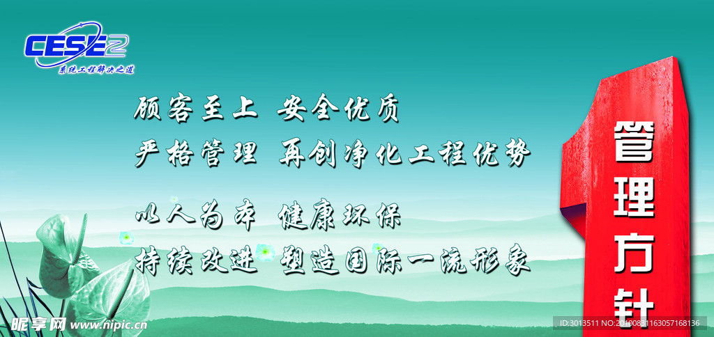 企业展板