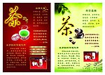茶多酚