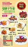 菜单设计 菜单