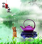 青山绿水
