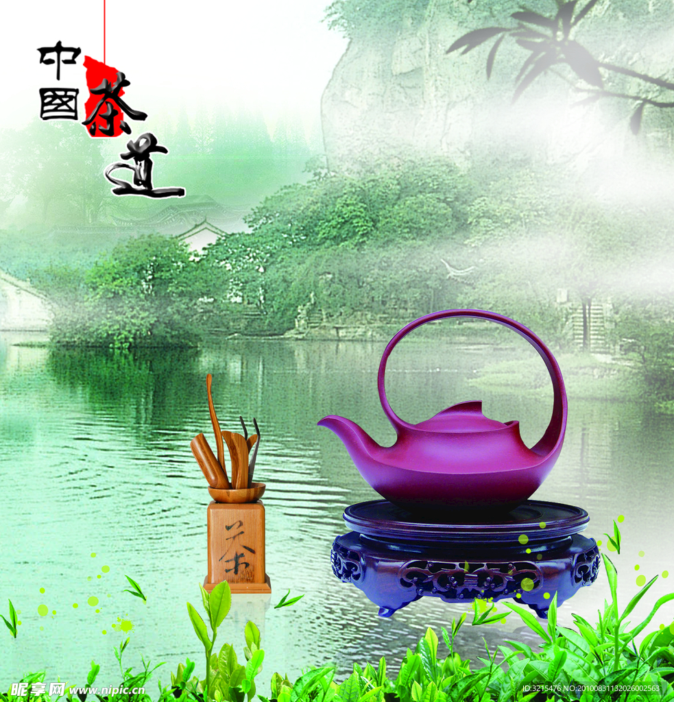 青山绿水